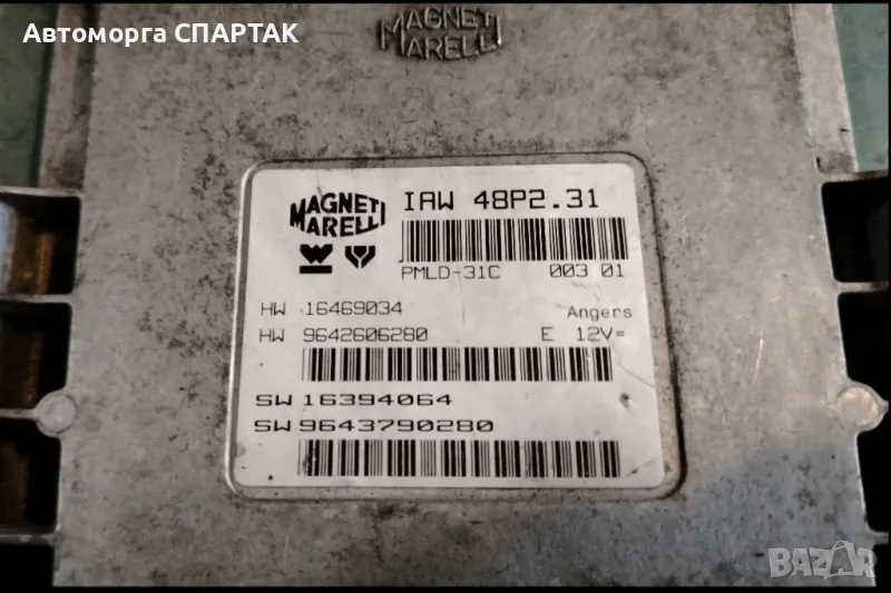 Компютър Peugeot Citroen 2.0 ECU IAW 48P2.35 9642606280 9645123380 16469034, снимка 1