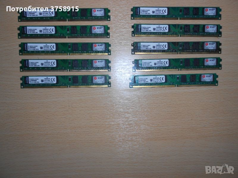 59.Ram DDR2 533 MHz,PC2-4200,2Gb,Kingston. НОВ. Кит 10 Броя, снимка 1