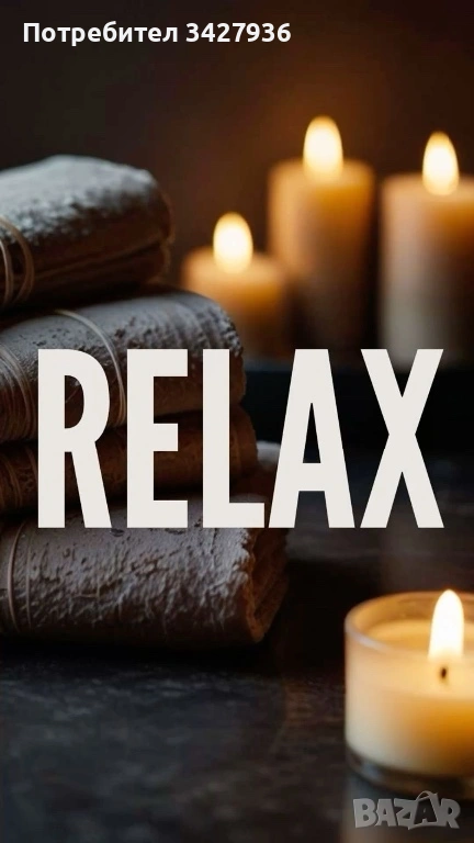 Лицензиран курс за масажист , снимка 1