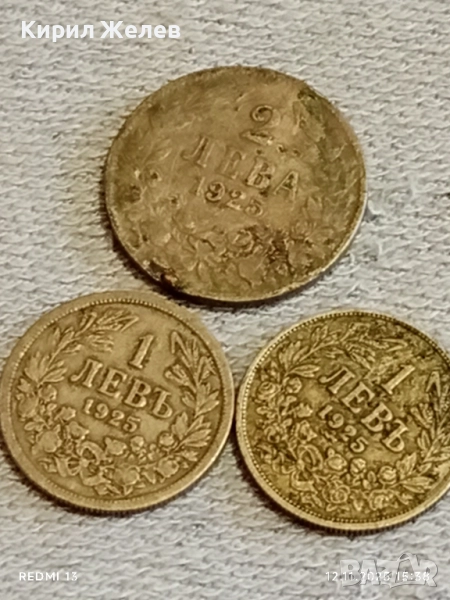 Три монети 1/2 лева 1925г. ЦАРСТВО БЪЛГАРИЯ за КОЛЕКЦИЯ ДЕКОРАЦИЯ 51886, снимка 1