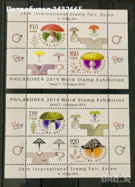 2066. България 2014 ~ БК: 5113 B / 16B “ Флора. Гъби. Филателни изложби.”, MNH, ** , снимка 1