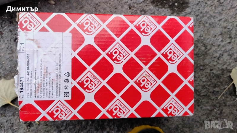 Вътрешно каре Хонда Акорд 7, снимка 1