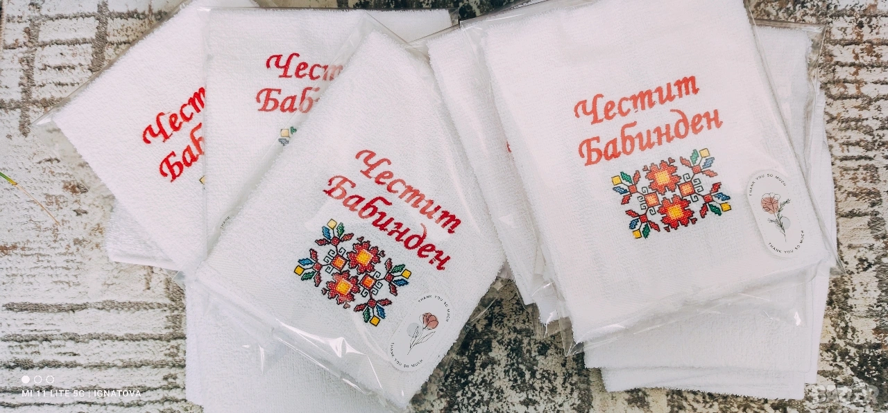  Хавлия с бродерия , снимка 1