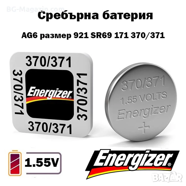 Професионална сребърна батерия Energizer 371 370 SR920SW 1.55V за часовници часовникова батерия, снимка 1