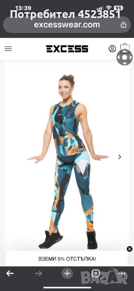 Спиртен екип exesswear , снимка 1