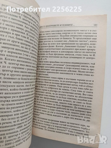 Дзен - йога, снимка 5 - Специализирана литература - 53922402
