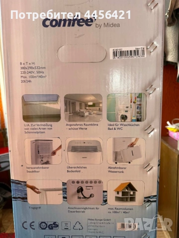 Влагоабсорбатор, снимка 2 - Влагоабсорбатори и влагоуловители - 53822679