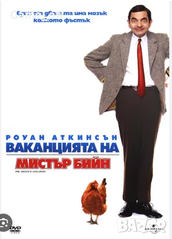 ДВД филми търся, снимка 10 - DVD филми - 47105321