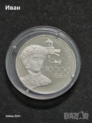 Продавам сребърна монета 10 000 лева от 1993 година, снимка 1 - Нумизматика и бонистика - 53705359