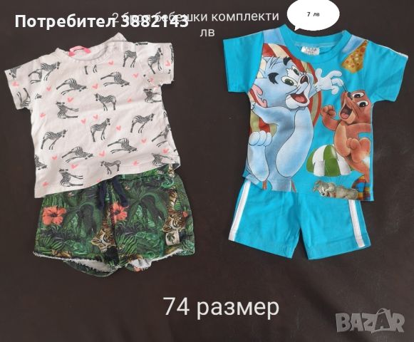 Зимни и летни дрешки 74 размер , снимка 4 - Комплекти за бебе - 45608251