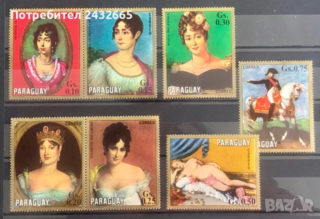 JG106. Парагвай 1971 = “ История и Изкуство. Наполеон и жените.”, **, MNH