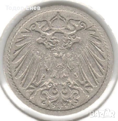 Germany-5 Pfennig-1893 A-KM# 11-Wilhelm II-type 2-small shield, снимка 2 - Нумизматика и бонистика - 50926882