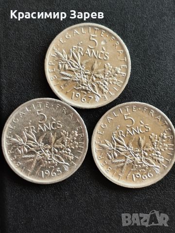 Сребърни монети,5 франка 1965,1966 и 1967 год., всяка с тегло 12 гр.,835/1000, снимка 1 - Нумизматика и бонистика - 46455978
