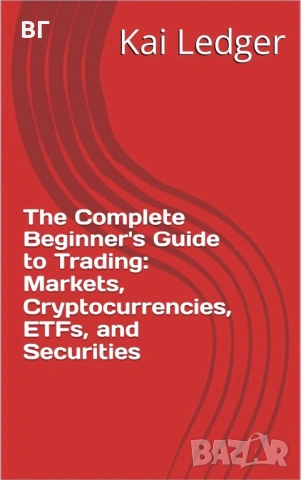 Kai Ledger The Complete Beginner's Guide to Trading: Markets, Cryptocurrencies, ETFs, and Securities