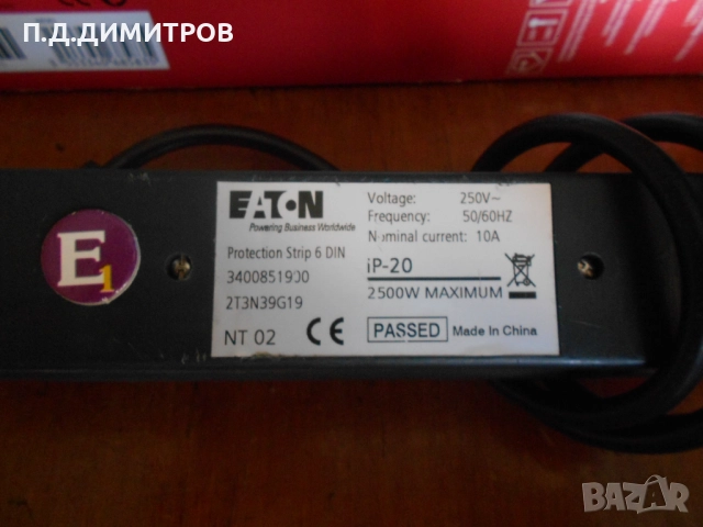       SONO Комплект за пълна защита при токов  удар и мълнии И Разклонител 220 вол, снимка 6 - Други - 51596747