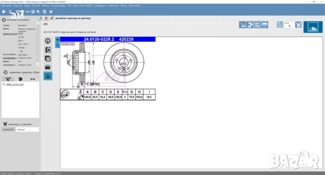 TecDoc 2020 електронен каталог на части (EPC) - универсален, снимка 4 - Аксесоари и консумативи - 37747101