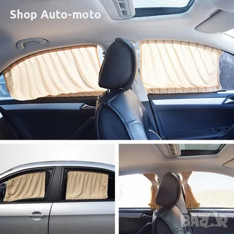 Комплект пердета за автомобил Automat, Странични завеси, 2 броя, Бежав