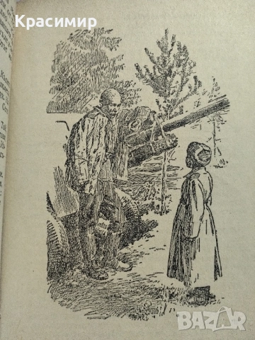 ретро книга 1946 г., снимка 4 - Художествена литература - 51781383