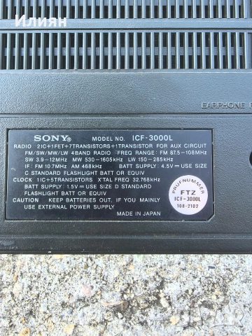 Радио/Транзистор, снимка 9 - Радиокасетофони, транзистори - 53868956