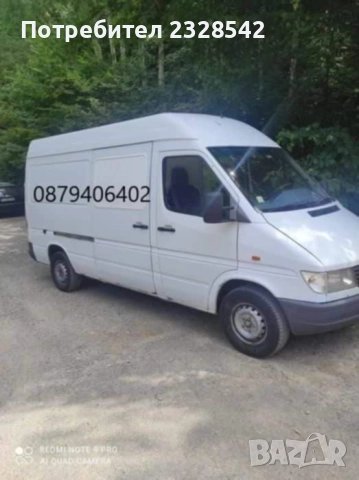 Извършваме транспортни и хамалски услуги ниски цени коректно без почивен ден!