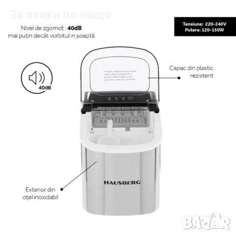 Ледогенератор HAUSBERG HB-6019IN, капацитет на купата за вода 1,2 литра, снимка 5 - Други стоки за дома - 47862792