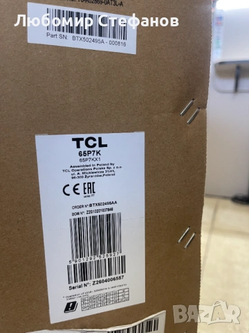 Телевизор TCL 65P7K QLED 60Hz Google Smart 65инча , снимка 3 - Телевизори - 53475444