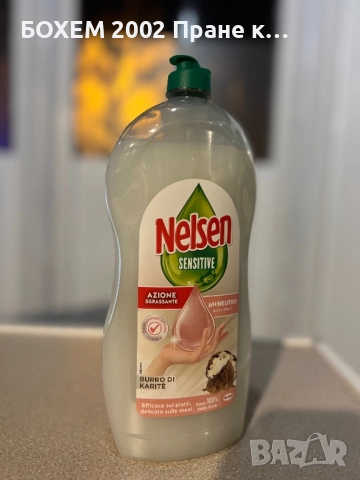 Препарат за съдове, снимка 2 - Препарати за почистване - 52507265