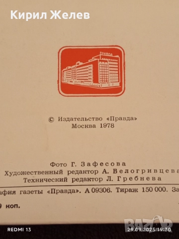 Ретро фотографии от ХАВАНА 1978г. редки за КОЛЕКЦИЯ 33425, снимка 3 - Други ценни предмети - 51882216