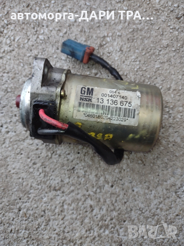 ЕлектромМотор за кормилна система за Опел Корса Ц/Опел Комбо Б GM 13 136 675 Opel Corsa C/Combo B