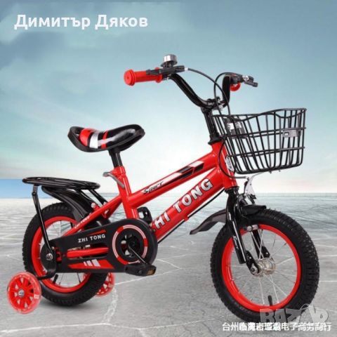 Детски велосипед с кош, помощни колела и два вида спирачки, снимка 1 - Други - 46377548