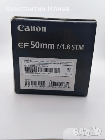 Обектив Canon EF 50mm f1.8 STR