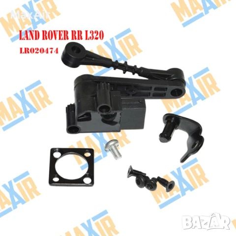 Сензор датчик кантар за ниво на въздушно окачване LR Range Rover L320, снимка 2 - Части - 51220859