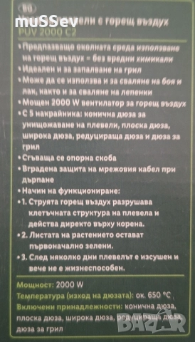 пистолет за горещ въздух с 5 накрайници 2000W и за плевене на Parkside , снимка 9 - Градински инструменти - 51697819