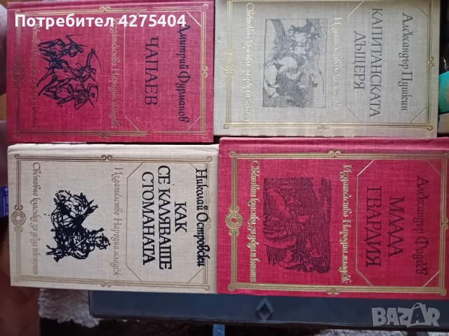 Световна класика за деца и юноши,53 бр., снимка 3 - Художествена литература - 50605427
