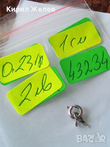 Сребърна карабинка закопчалка 43234, снимка 8 - Колиета, медальони, синджири - 52243252