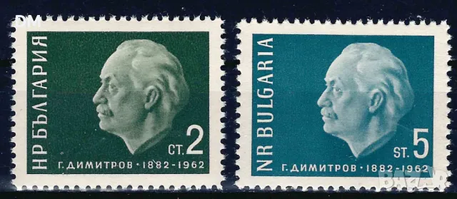 България 1962 - Димитров MNH, снимка 1 - Филателия - 48460360