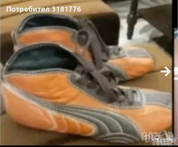 Мъжки маратонки от естествена кожа на Ruma./мекички/