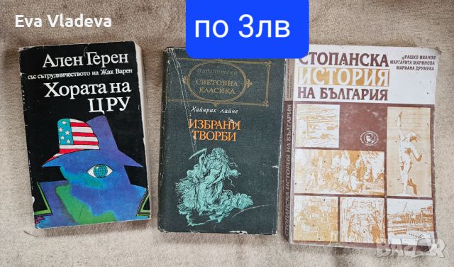 Книги намалени