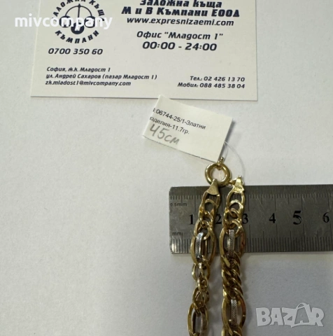 Златен синджир 11.70гр.45см., снимка 7 - Колиета, медальони, синджири - 53429813
