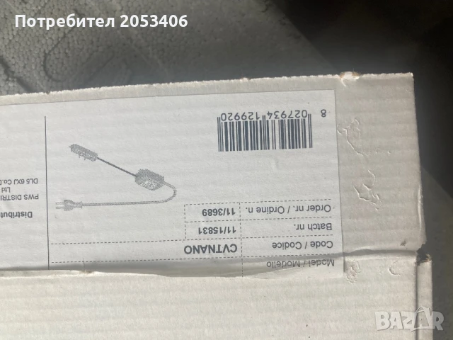 Осветителни тела, снимка 6 - Лампи за стена - 51078898