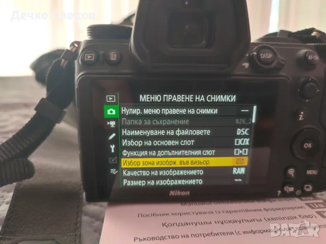 nikon z6 ii комплект, снимка 2 - Фотоапарати - 46913785