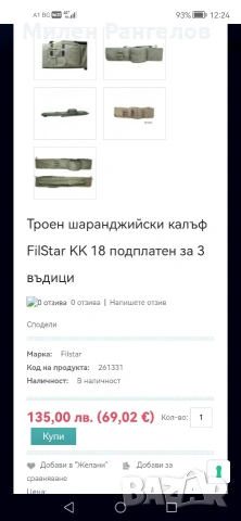 Шаранджийски калъф 13 ft за 3 въдици с 3 макари филстар кк18 , снимка 6 - Макари - 53061651