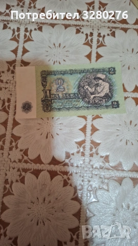 Стари банкноти, снимка 2 - Колекции - 53255776