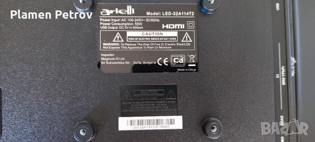 Продавам части от телевизор Arielli 