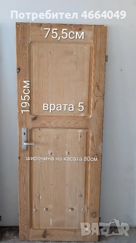 Интериорни дървени врати от масив, снимка 5 - Интериорни врати - 52583267
