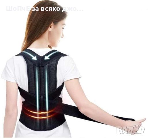 Унисекс колан за премахване на болката в гърба подходящ за жени и мъже