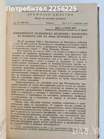 Кръжочен бюлетин, снимка 11 - Специализирана литература - 54183571