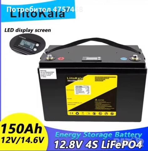 Тягов акумулатор Lifepo4. DC 12v - 150Ah