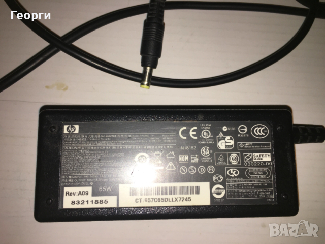 Зарядно за HP Pavilion DV9000 (Hewlett Packard)., снимка 6 - Кабели и адаптери - 52841379
