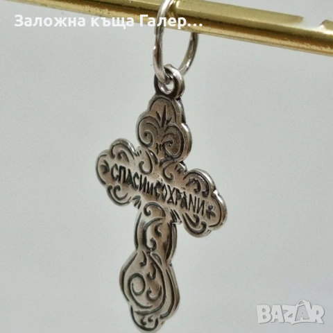 Сребърен кръст 925 проба - 1,6 г, снимка 3 - Колиета, медальони, синджири - 54214696